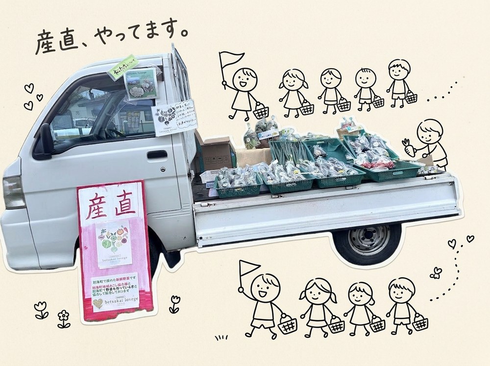 産直の軽トラックと、買い物かごを持って並ぶらくがきの子どもたち